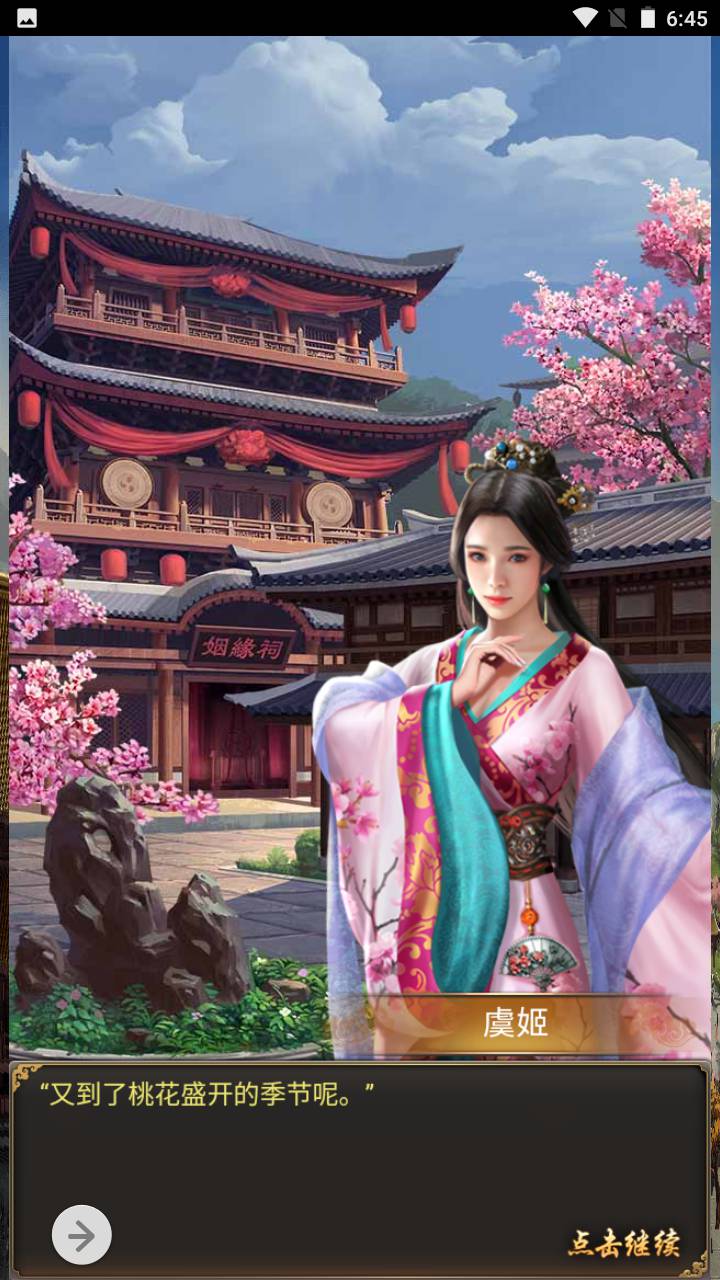 图片[20]-【兴唐情缘】宫廷经营养成三网H5智力开发三网通手游-2023年4月27日最新打包Win服务端源码视频架设教程-完善GM后台工具！-朝晞小屋