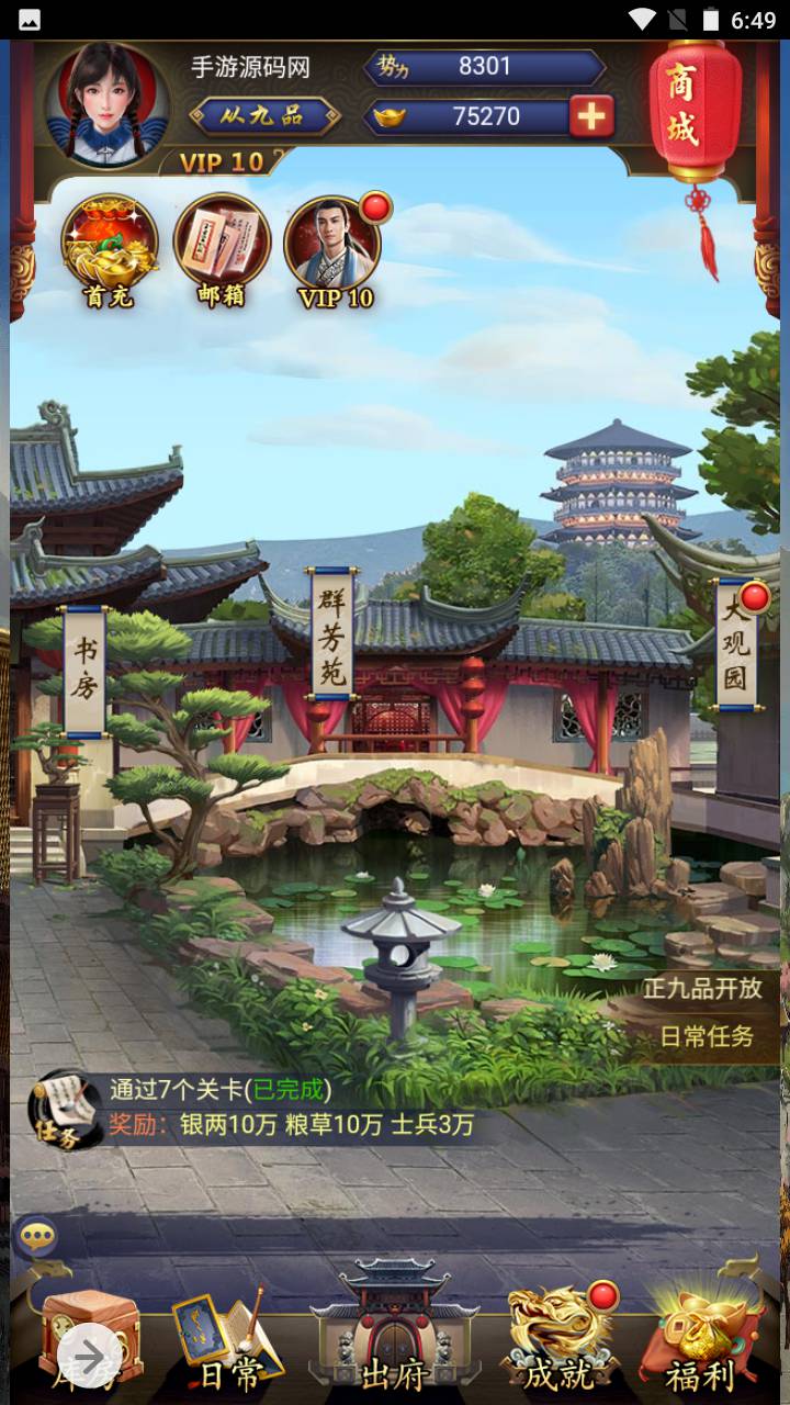 图片[31]-【兴唐情缘】宫廷经营养成三网H5智力开发三网通手游-2023年4月27日最新打包Win服务端源码视频架设教程-完善GM后台工具！-朝晞小屋