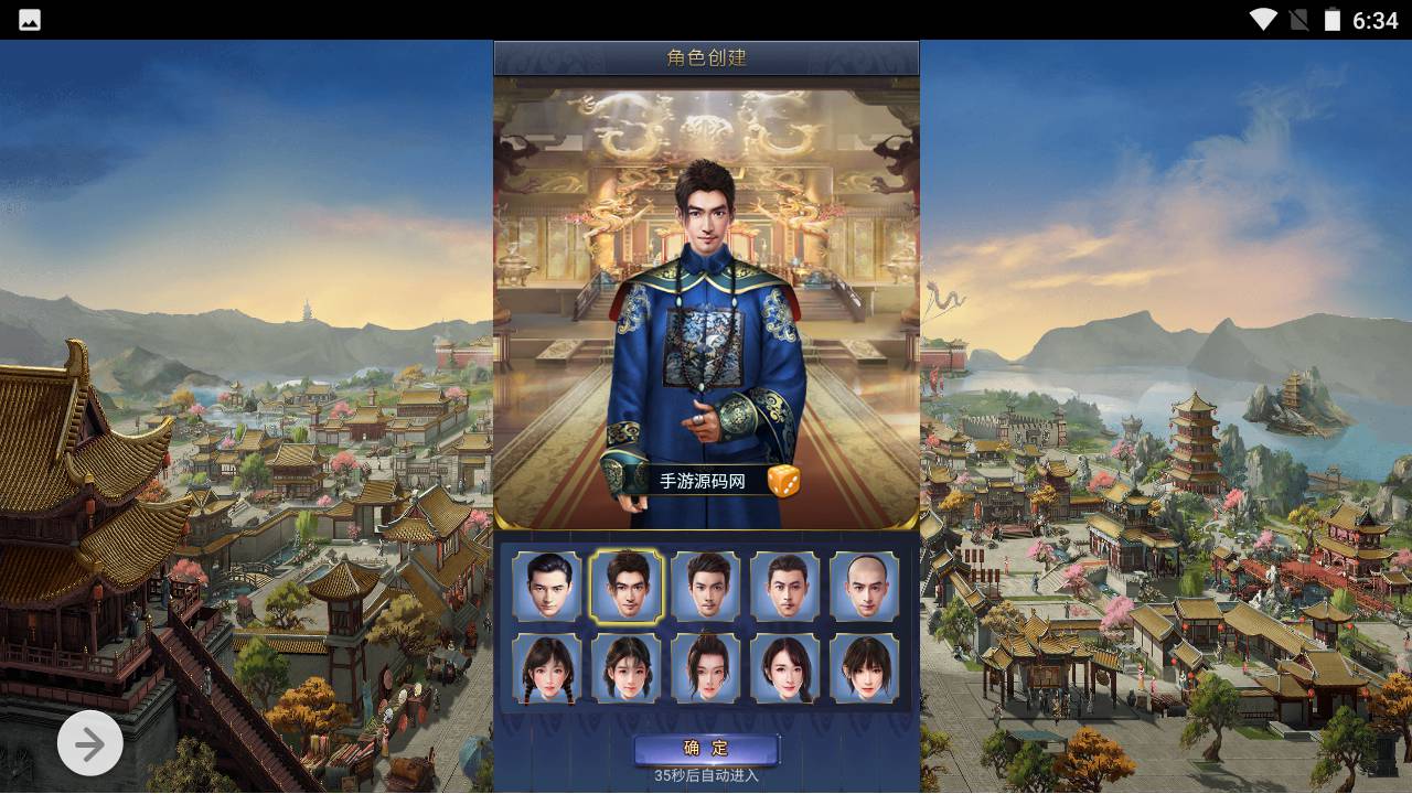 图片[4]-【兴唐情缘】宫廷经营养成三网H5智力开发三网通手游-2023年4月27日最新打包Win服务端源码视频架设教程-完善GM后台工具！-朝晞小屋