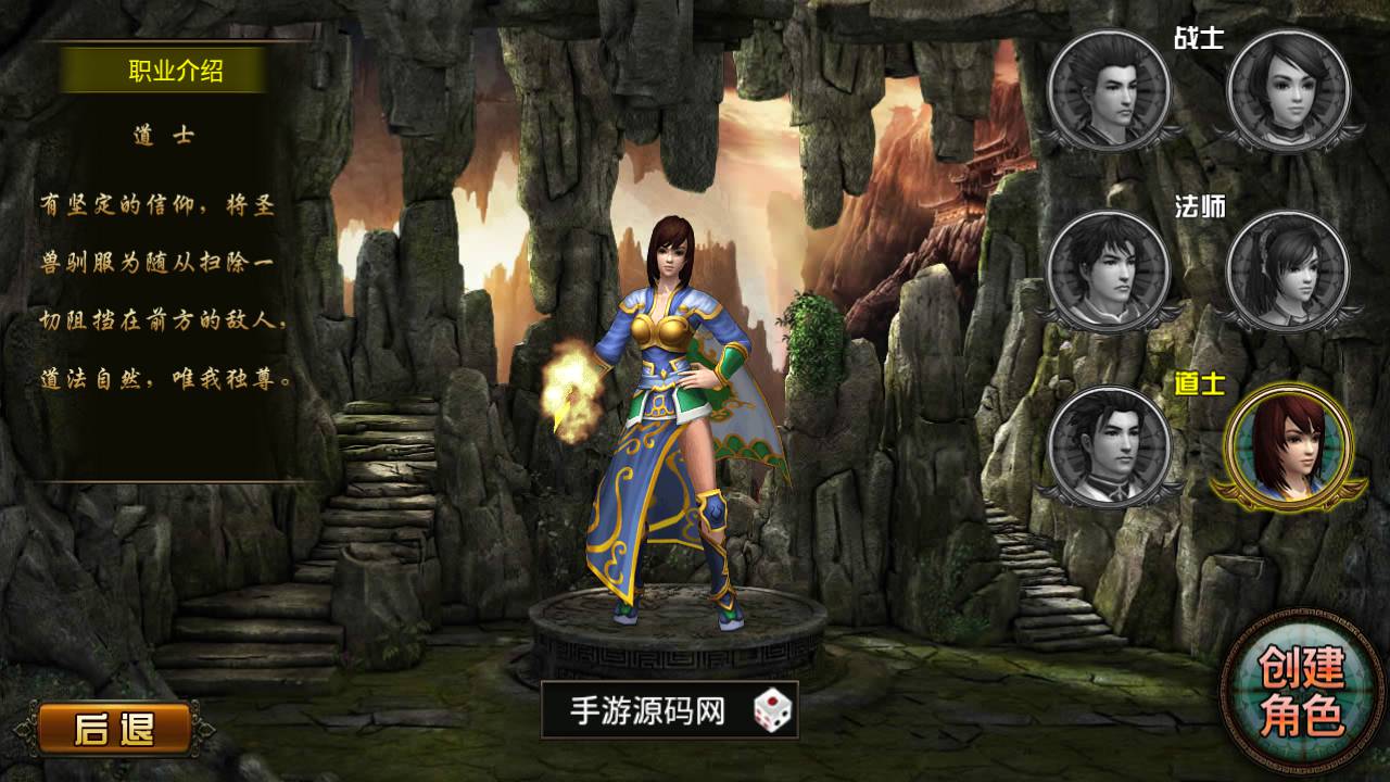 图片[5]-【天尊传奇】经典特色怀旧版传奇手游-2023年4月27日最新打包Win服务端源码视频架设教程-安卓苹果IOS双端-完善多功能GM后台工具！-朝晞小屋