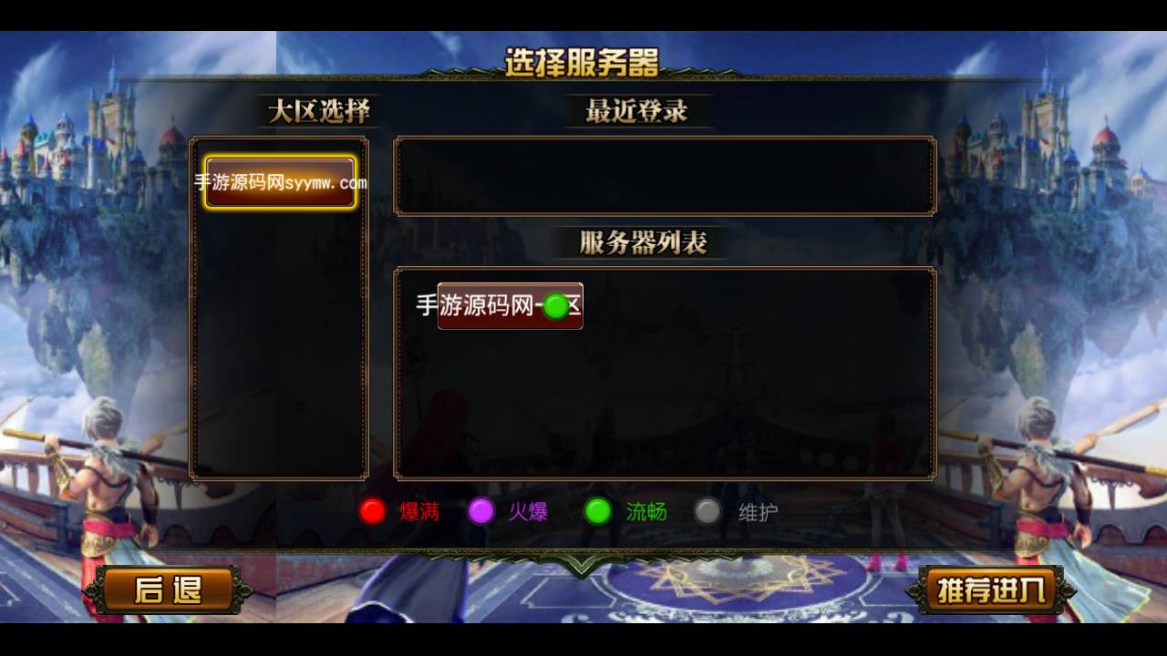 图片[2]-【天尊传奇】经典特色怀旧版传奇手游-2023年4月27日最新打包Win服务端源码视频架设教程-安卓苹果IOS双端-完善多功能GM后台工具！-朝晞小屋