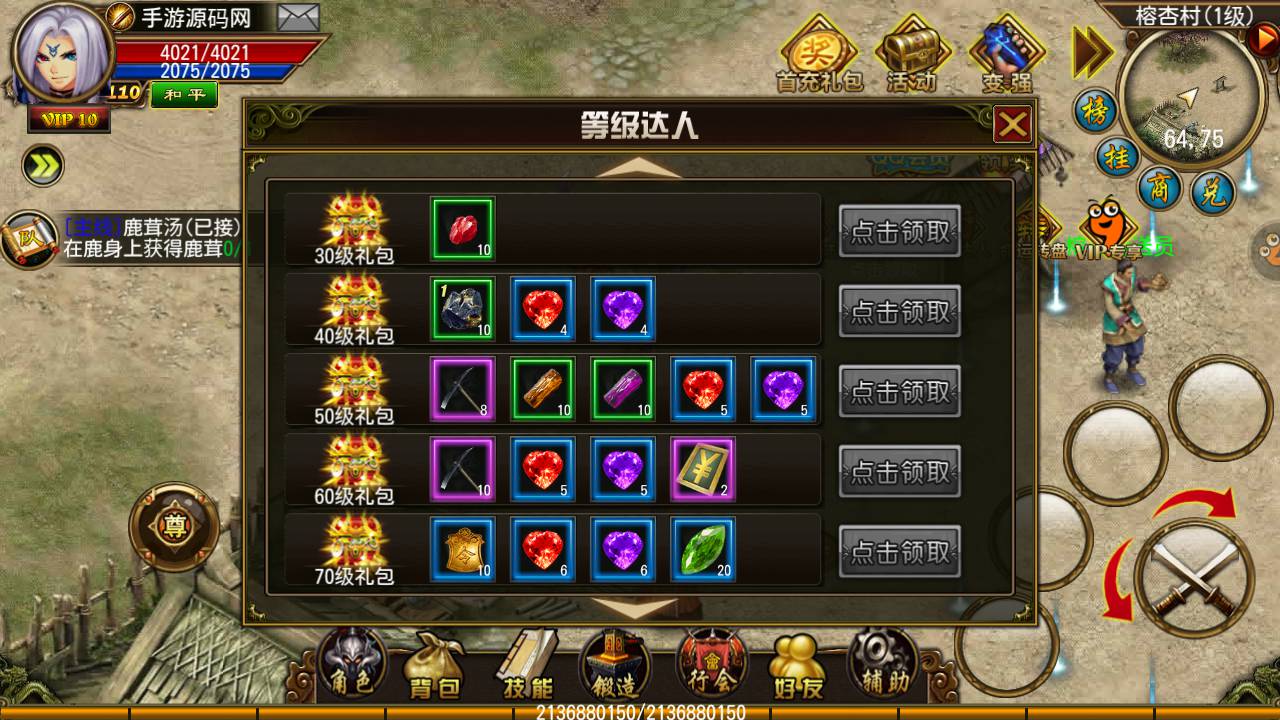图片[13]-【天尊传奇】经典特色怀旧版传奇手游-2023年4月27日最新打包Win服务端源码视频架设教程-安卓苹果IOS双端-完善多功能GM后台工具！-朝晞小屋