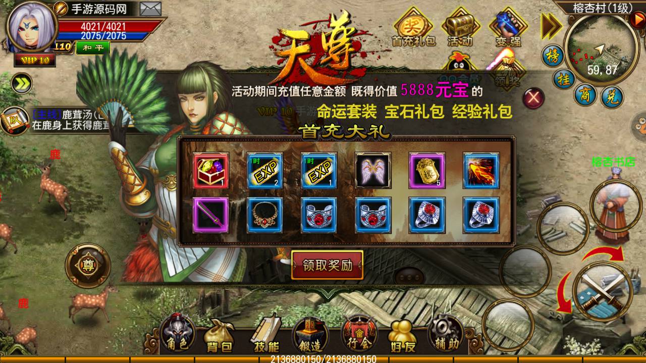 图片[11]-【天尊传奇】经典特色怀旧版传奇手游-2023年4月27日最新打包Win服务端源码视频架设教程-安卓苹果IOS双端-完善多功能GM后台工具！-朝晞小屋