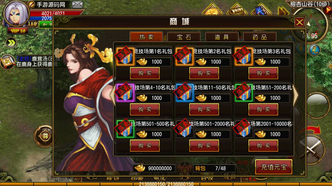 图片[19]-【天尊传奇】经典特色怀旧版传奇手游-2023年4月27日最新打包Win服务端源码视频架设教程-安卓苹果IOS双端-完善多功能GM后台工具！-朝晞小屋