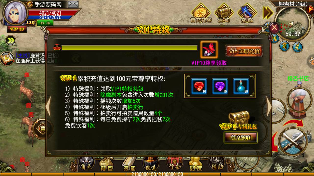图片[10]-【天尊传奇】经典特色怀旧版传奇手游-2023年4月27日最新打包Win服务端源码视频架设教程-安卓苹果IOS双端-完善多功能GM后台工具！-朝晞小屋