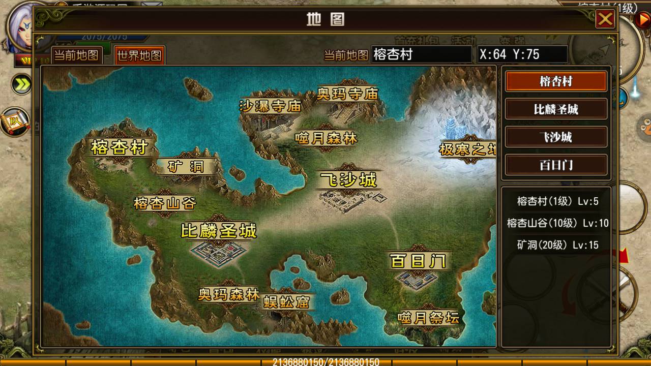 图片[17]-【天尊传奇】经典特色怀旧版传奇手游-2023年4月27日最新打包Win服务端源码视频架设教程-安卓苹果IOS双端-完善多功能GM后台工具！-朝晞小屋