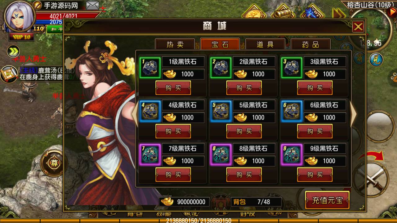 图片[20]-【天尊传奇】经典特色怀旧版传奇手游-2023年4月27日最新打包Win服务端源码视频架设教程-安卓苹果IOS双端-完善多功能GM后台工具！-朝晞小屋