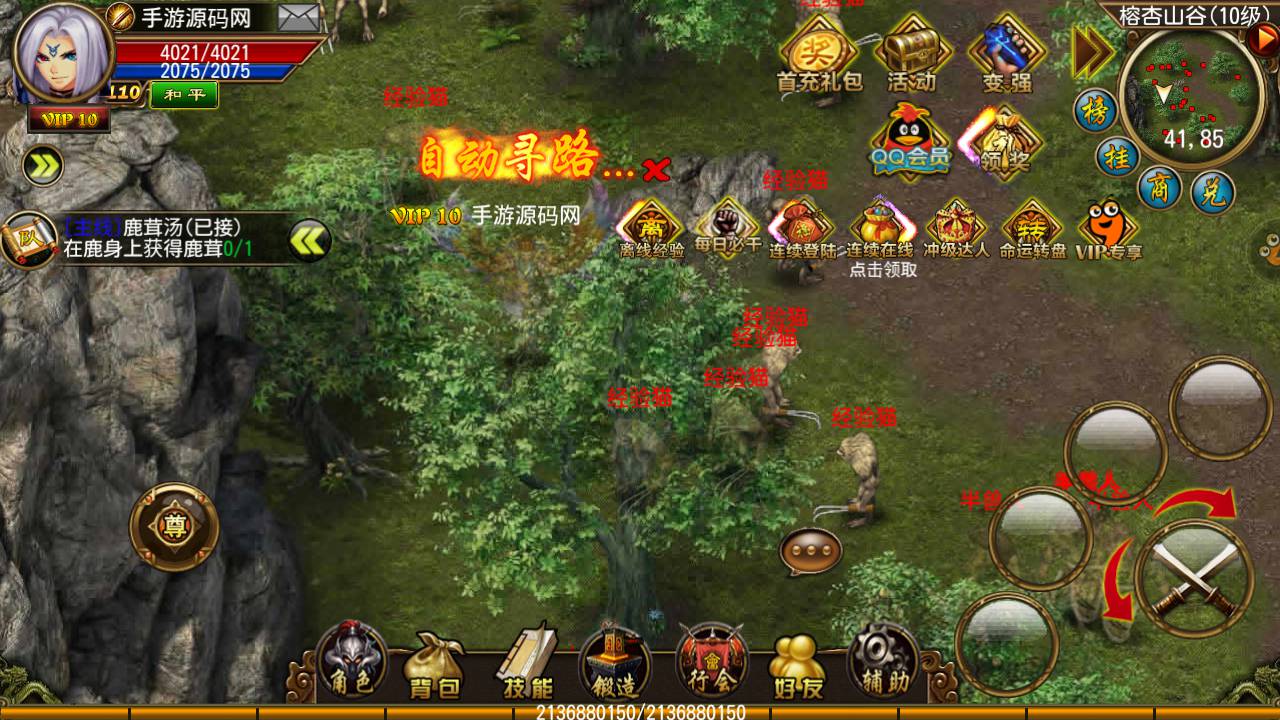 图片[18]-【天尊传奇】经典特色怀旧版传奇手游-2023年4月27日最新打包Win服务端源码视频架设教程-安卓苹果IOS双端-完善多功能GM后台工具！-朝晞小屋