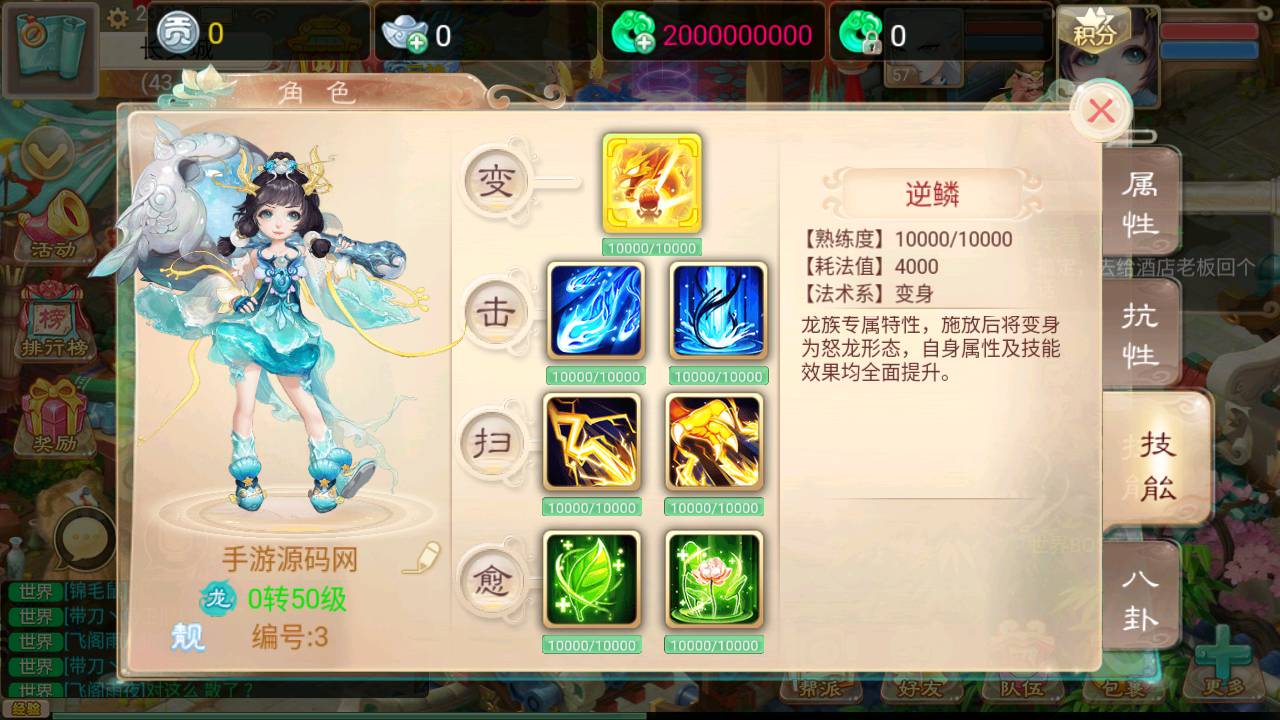 图片[30]-【大话回合之新封神西游】站长推荐经典Q萌剧情闯关回合动作手游-2023年4月27日最新打包Win服务端源码视频架设教程-完善GM总运营后台！-朝晞小屋