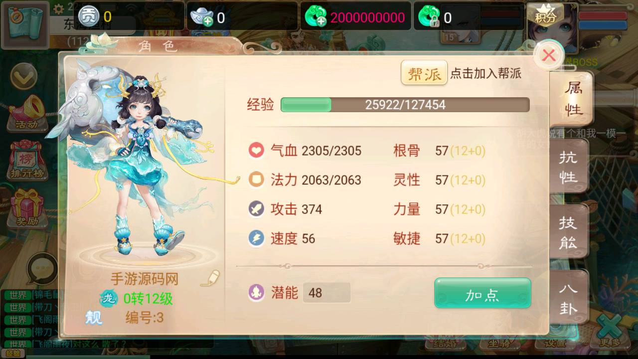 图片[13]-【大话回合之新封神西游】站长推荐经典Q萌剧情闯关回合动作手游-2023年4月27日最新打包Win服务端源码视频架设教程-完善GM总运营后台！-朝晞小屋