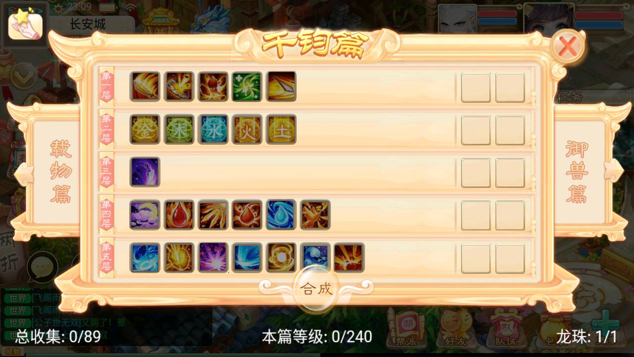 图片[34]-【大话回合之新封神西游】站长推荐经典Q萌剧情闯关回合动作手游-2023年4月27日最新打包Win服务端源码视频架设教程-完善GM总运营后台！-朝晞小屋