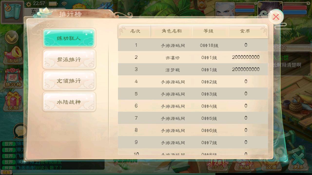 图片[14]-【大话回合之新封神西游】站长推荐经典Q萌剧情闯关回合动作手游-2023年4月27日最新打包Win服务端源码视频架设教程-完善GM总运营后台！-朝晞小屋