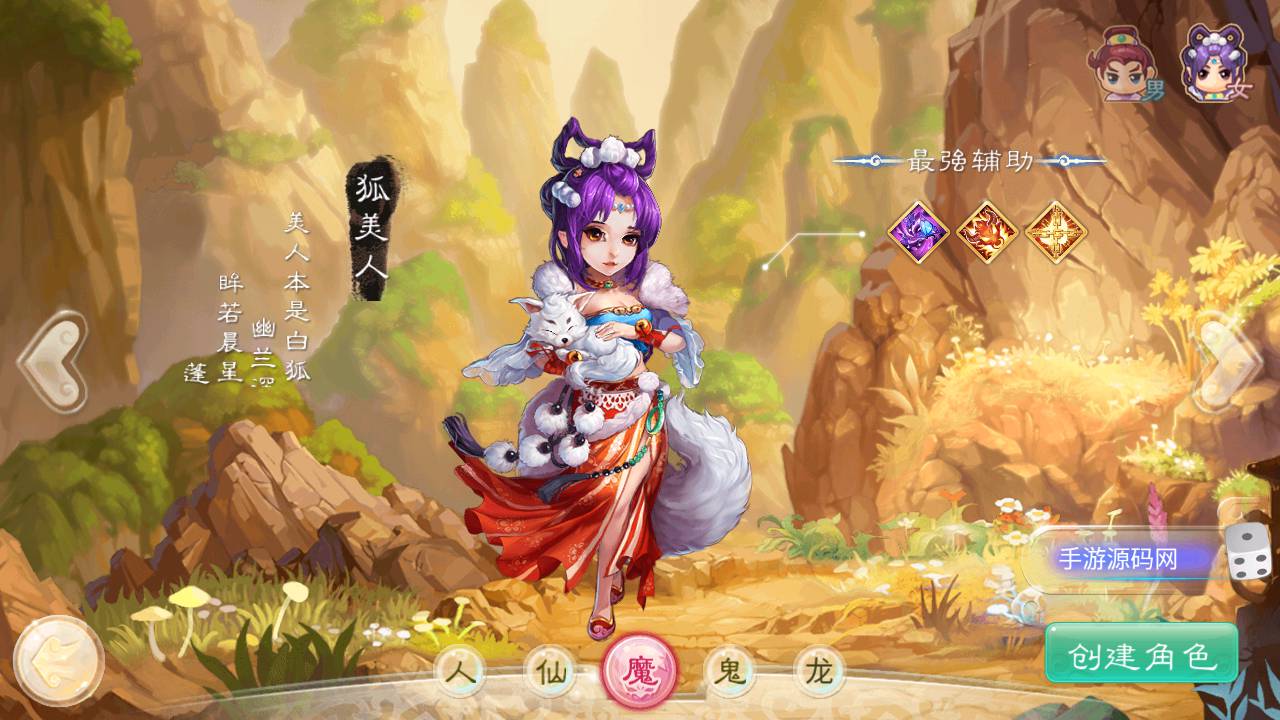 图片[6]-【大话回合之新封神西游】站长推荐经典Q萌剧情闯关回合动作手游-2023年4月27日最新打包Win服务端源码视频架设教程-完善GM总运营后台！-朝晞小屋