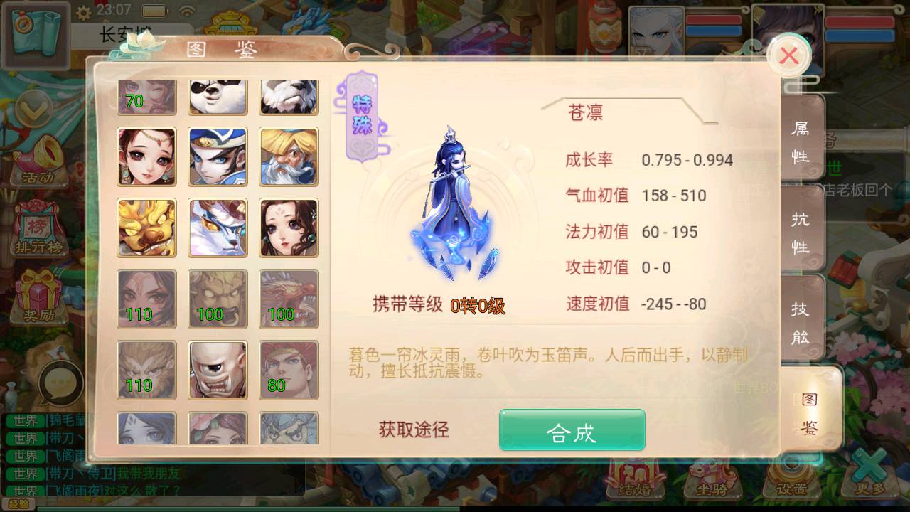 图片[32]-【大话回合之新封神西游】站长推荐经典Q萌剧情闯关回合动作手游-2023年4月27日最新打包Win服务端源码视频架设教程-完善GM总运营后台！-朝晞小屋