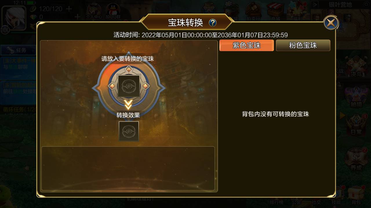 图片[30]-【阿拉德之怒之米亚大陆110级终结修复版】站长推荐二觉三觉经典横版格斗角色扮演类动作手游-2023年4月28日最新打包Linux服务端源码视频架设教程-总运营后台-多功能GM授权后台-苹果IOS安卓双端版本！-朝晞小屋