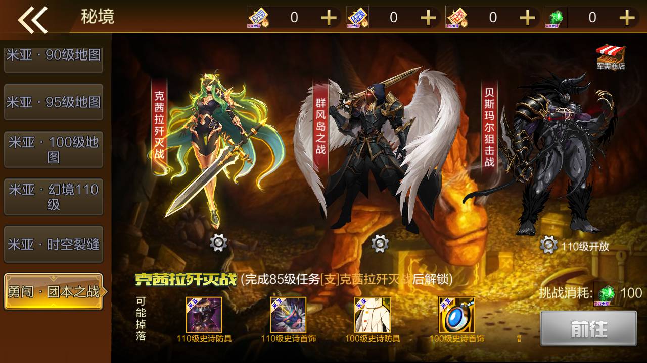 图片[26]-【阿拉德之怒之米亚大陆110级终结修复版】站长推荐二觉三觉经典横版格斗角色扮演类动作手游-2023年4月28日最新打包Linux服务端源码视频架设教程-总运营后台-多功能GM授权后台-苹果IOS安卓双端版本！-朝晞小屋