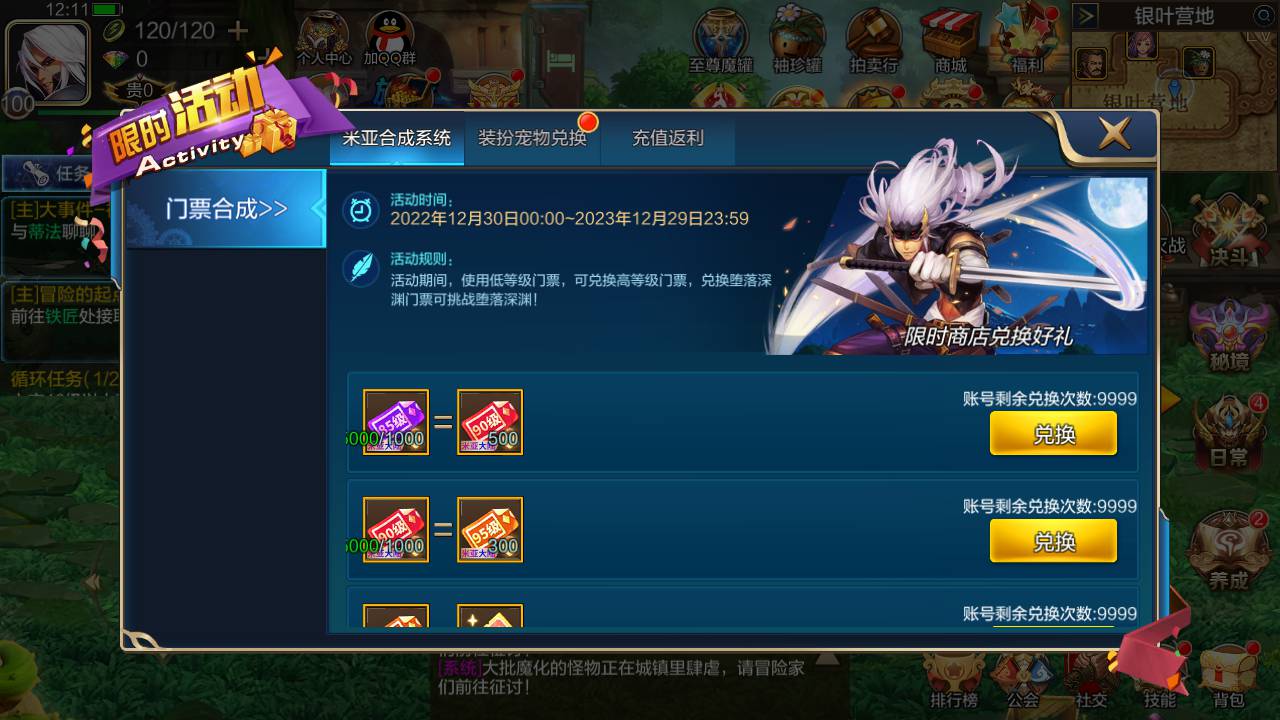 图片[28]-【阿拉德之怒之米亚大陆110级终结修复版】站长推荐二觉三觉经典横版格斗角色扮演类动作手游-2023年4月28日最新打包Linux服务端源码视频架设教程-总运营后台-多功能GM授权后台-苹果IOS安卓双端版本！-朝晞小屋