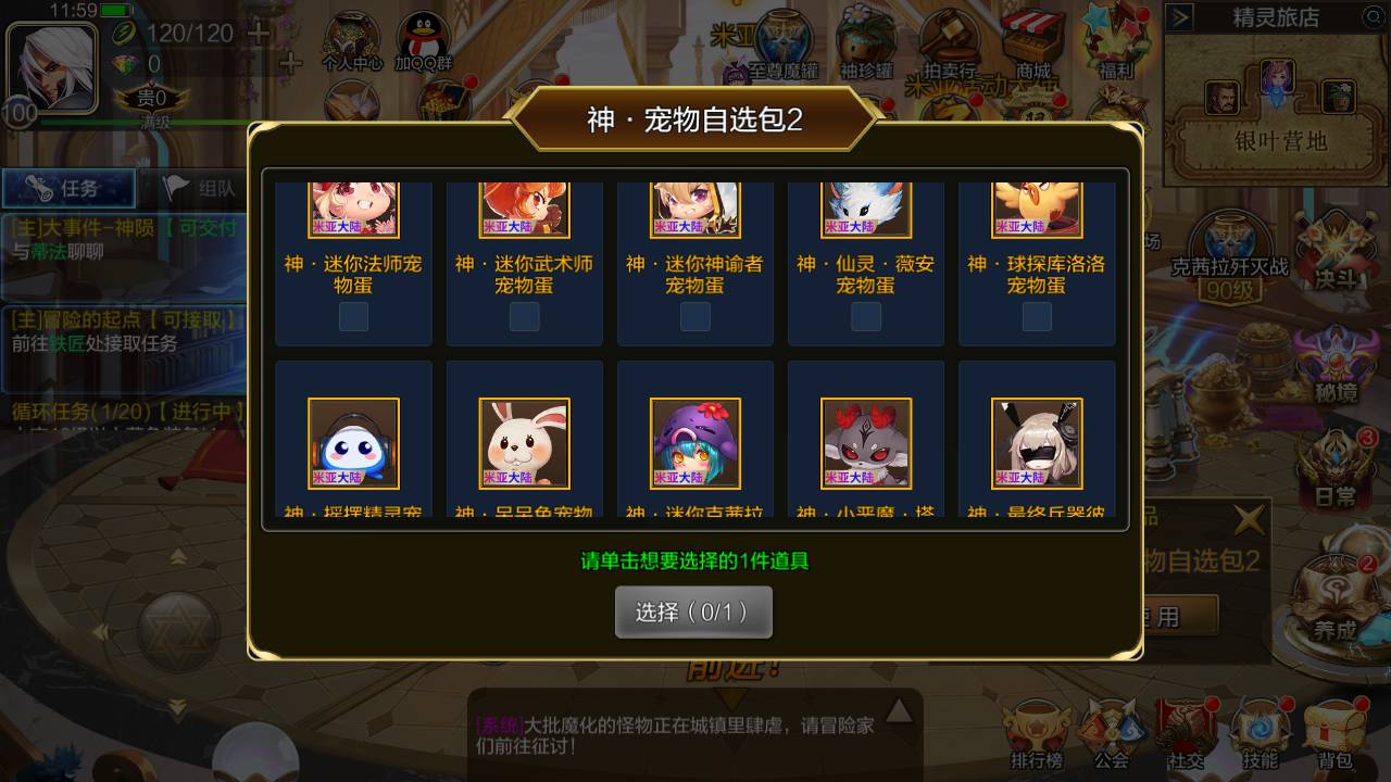 图片[13]-【阿拉德之怒之米亚大陆110级终结修复版】站长推荐二觉三觉经典横版格斗角色扮演类动作手游-2023年4月28日最新打包Linux服务端源码视频架设教程-总运营后台-多功能GM授权后台-苹果IOS安卓双端版本！-朝晞小屋