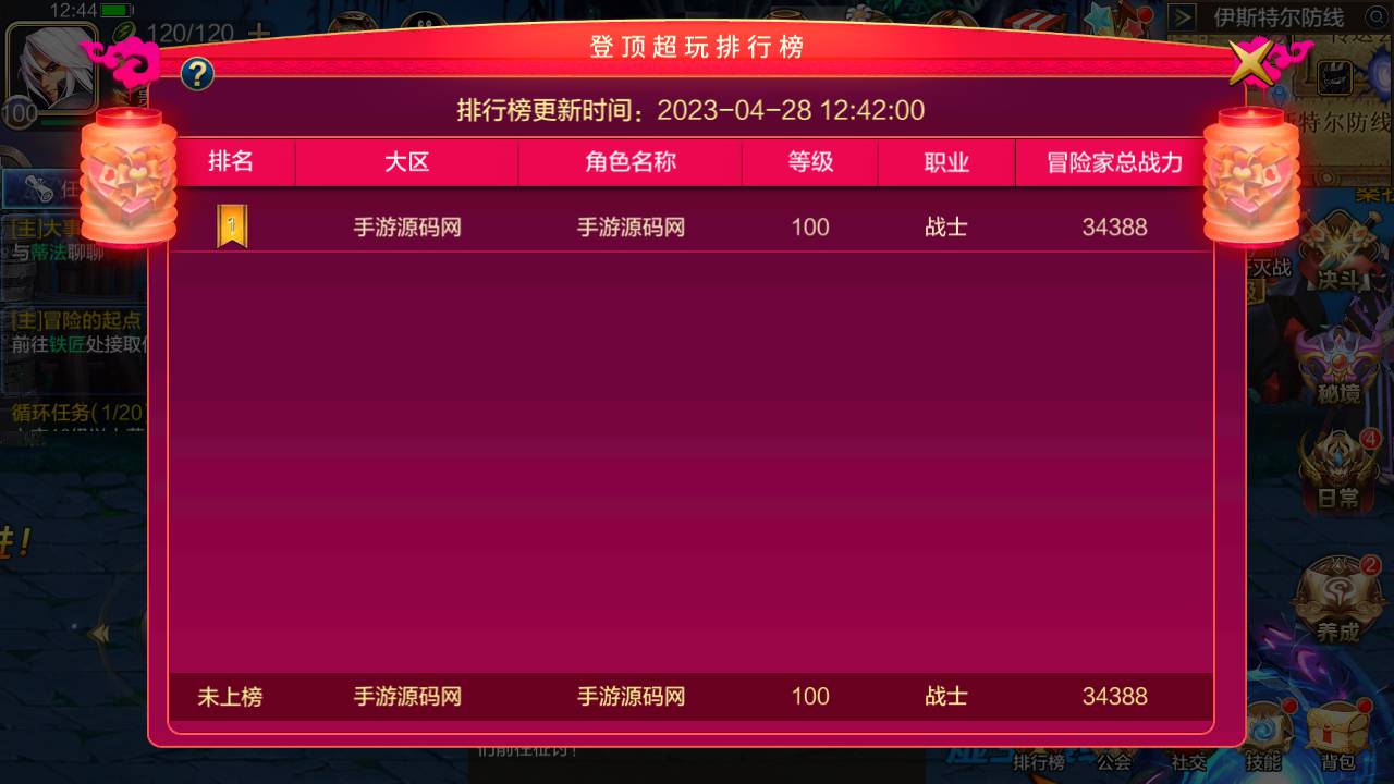 图片[43]-【阿拉德之怒之米亚大陆110级终结修复版】站长推荐二觉三觉经典横版格斗角色扮演类动作手游-2023年4月28日最新打包Linux服务端源码视频架设教程-总运营后台-多功能GM授权后台-苹果IOS安卓双端版本！-朝晞小屋