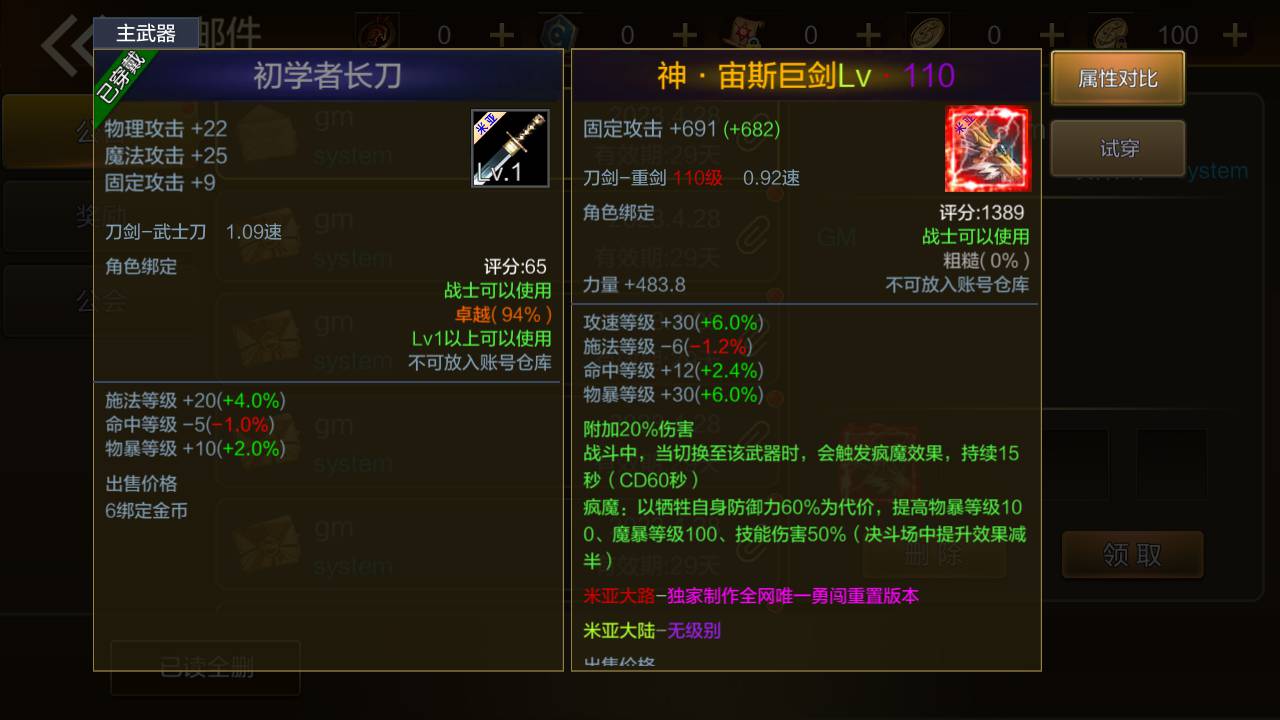 图片[12]-【阿拉德之怒之米亚大陆110级终结修复版】站长推荐二觉三觉经典横版格斗角色扮演类动作手游-2023年4月28日最新打包Linux服务端源码视频架设教程-总运营后台-多功能GM授权后台-苹果IOS安卓双端版本！-朝晞小屋