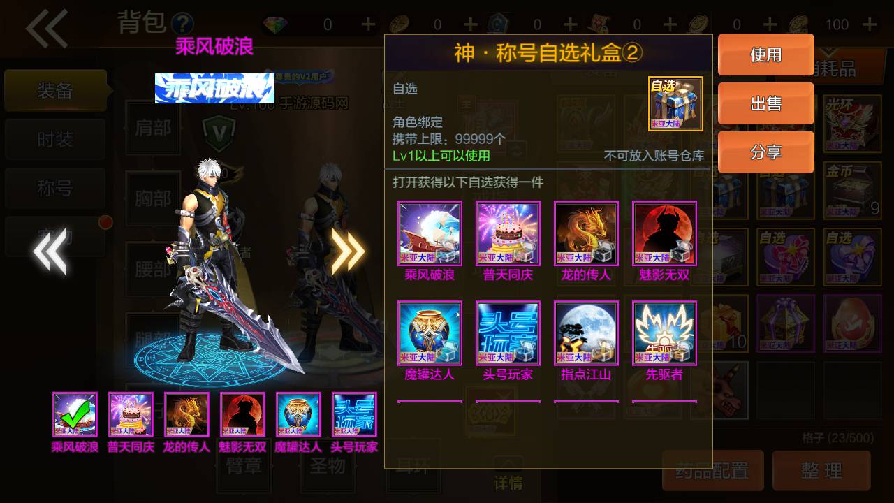 图片[20]-【阿拉德之怒之米亚大陆110级终结修复版】站长推荐二觉三觉经典横版格斗角色扮演类动作手游-2023年4月28日最新打包Linux服务端源码视频架设教程-总运营后台-多功能GM授权后台-苹果IOS安卓双端版本！-朝晞小屋