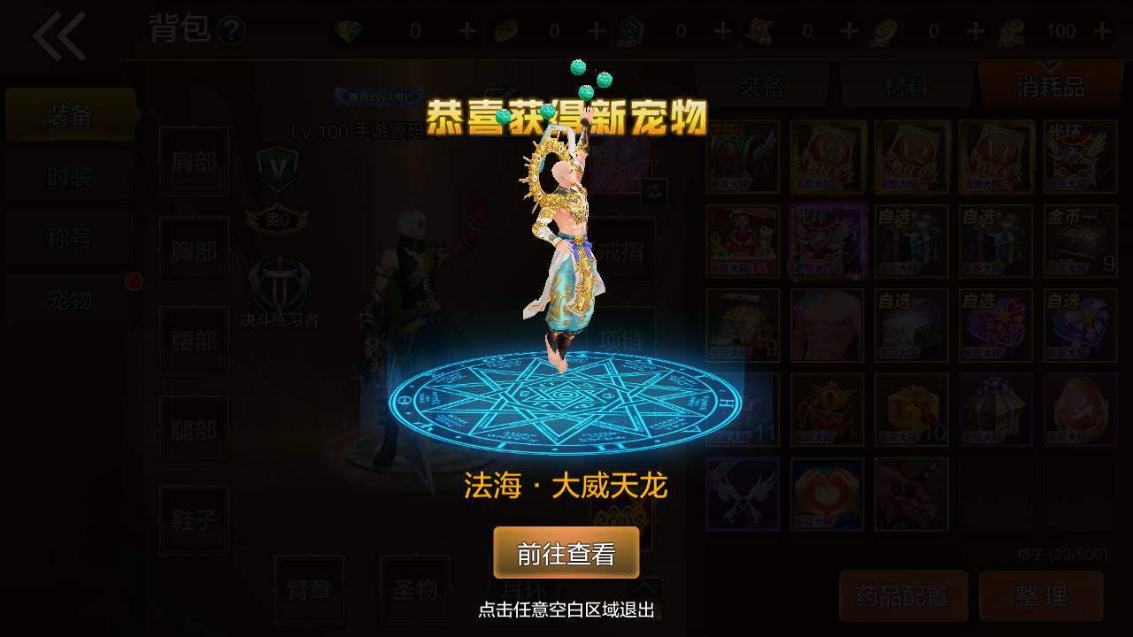 图片[19]-【阿拉德之怒之米亚大陆110级终结修复版】站长推荐二觉三觉经典横版格斗角色扮演类动作手游-2023年4月28日最新打包Linux服务端源码视频架设教程-总运营后台-多功能GM授权后台-苹果IOS安卓双端版本！-朝晞小屋