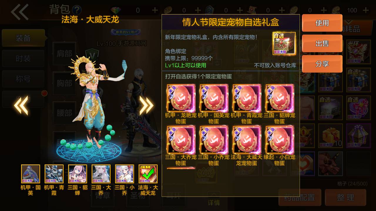 图片[17]-【阿拉德之怒之米亚大陆110级终结修复版】站长推荐二觉三觉经典横版格斗角色扮演类动作手游-2023年4月28日最新打包Linux服务端源码视频架设教程-总运营后台-多功能GM授权后台-苹果IOS安卓双端版本！-朝晞小屋