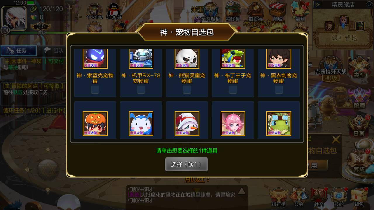 图片[14]-【阿拉德之怒之米亚大陆110级终结修复版】站长推荐二觉三觉经典横版格斗角色扮演类动作手游-2023年4月28日最新打包Linux服务端源码视频架设教程-总运营后台-多功能GM授权后台-苹果IOS安卓双端版本！-朝晞小屋