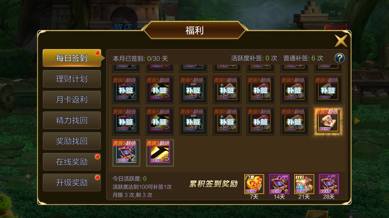 图片[31]-【阿拉德之怒之米亚大陆110级终结修复版】站长推荐二觉三觉经典横版格斗角色扮演类动作手游-2023年4月28日最新打包Linux服务端源码视频架设教程-总运营后台-多功能GM授权后台-苹果IOS安卓双端版本！-朝晞小屋