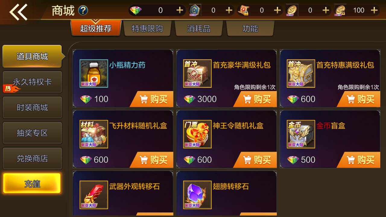 图片[32]-【阿拉德之怒之米亚大陆110级终结修复版】站长推荐二觉三觉经典横版格斗角色扮演类动作手游-2023年4月28日最新打包Linux服务端源码视频架设教程-总运营后台-多功能GM授权后台-苹果IOS安卓双端版本！-朝晞小屋