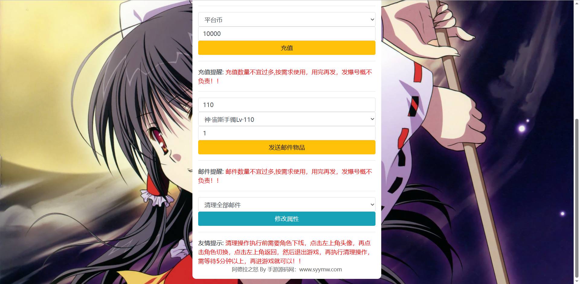 图片[44]-【阿拉德之怒之米亚大陆110级终结修复版】站长推荐二觉三觉经典横版格斗角色扮演类动作手游-2023年4月28日最新打包Linux服务端源码视频架设教程-总运营后台-多功能GM授权后台-苹果IOS安卓双端版本！-朝晞小屋