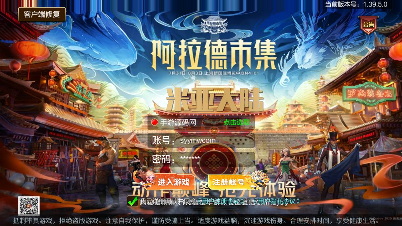 图片[2]-【阿拉德之怒之米亚大陆110级终结修复版】站长推荐二觉三觉经典横版格斗角色扮演类动作手游-2023年4月28日最新打包Linux服务端源码视频架设教程-总运营后台-多功能GM授权后台-苹果IOS安卓双端版本！-朝晞小屋