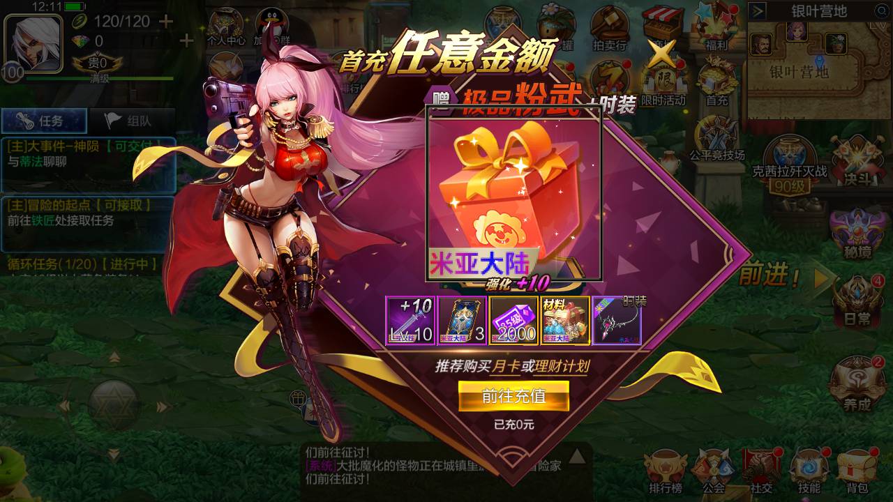 图片[27]-【阿拉德之怒之米亚大陆110级终结修复版】站长推荐二觉三觉经典横版格斗角色扮演类动作手游-2023年4月28日最新打包Linux服务端源码视频架设教程-总运营后台-多功能GM授权后台-苹果IOS安卓双端版本！-朝晞小屋