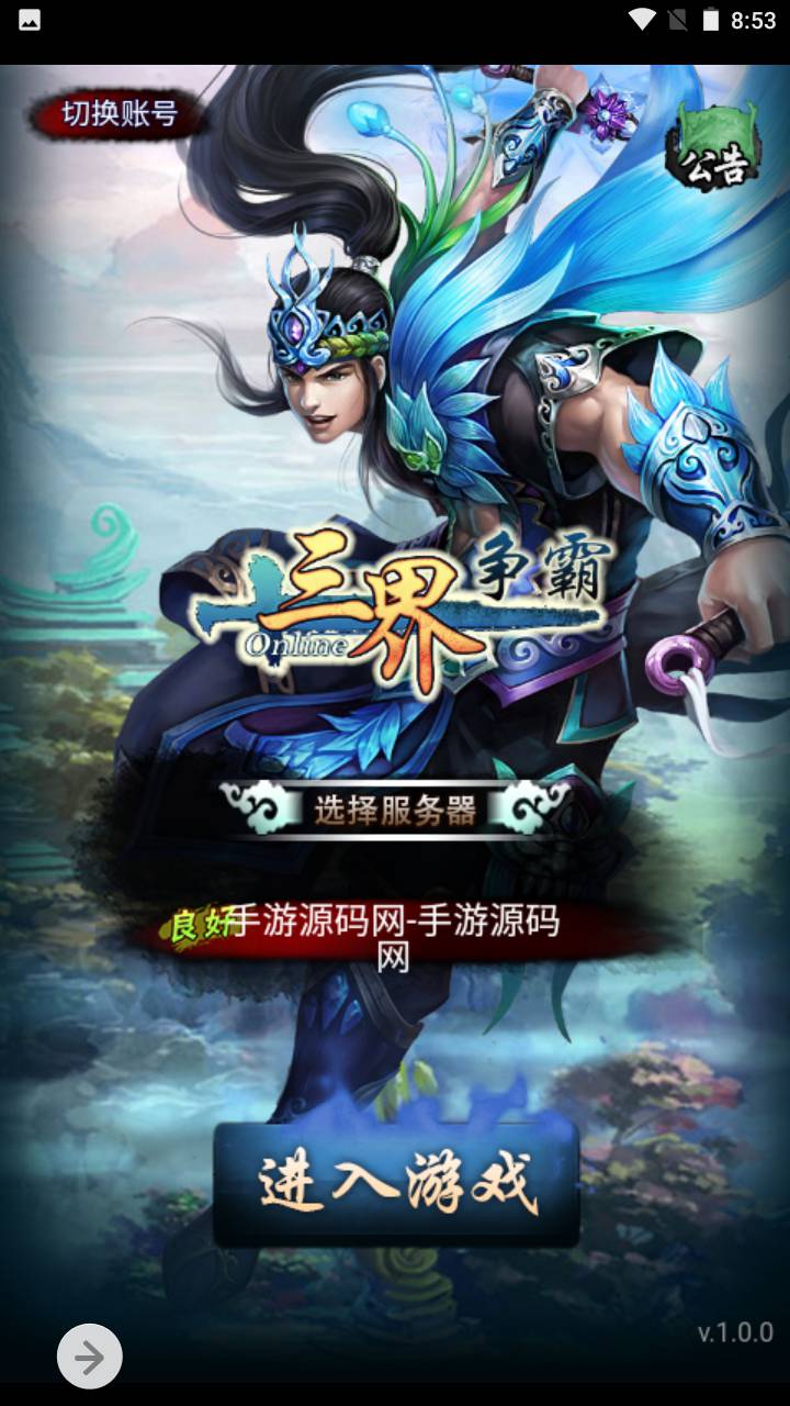 图片[2]-【三界争霸】修仙类三网H5三端通用手游-2023年4月25日最新打包Win服务端源码视频架设教程-完善GM后台工具！-朝晞小屋