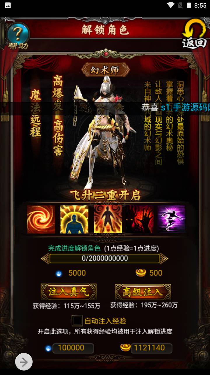 图片[11]-【三界争霸】修仙类三网H5三端通用手游-2023年4月25日最新打包Win服务端源码视频架设教程-完善GM后台工具！-朝晞小屋