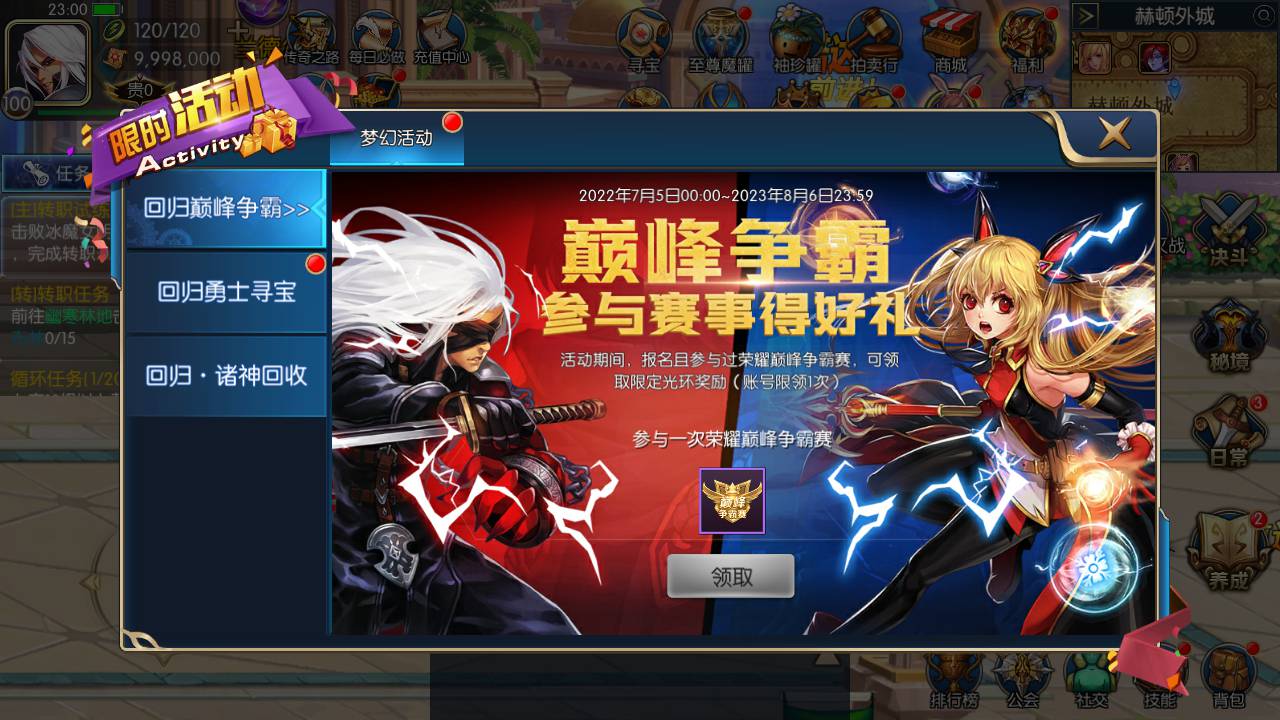 图片[29]-【阿拉德之怒之梦幻阿拉德】站长推荐角色扮演类3D横版格斗手游-2023年4月23日最新打包linux服务端源码视频架设教程-总运营后台-GM多功能授权后台-安卓苹果IOS双端版本！-朝晞小屋