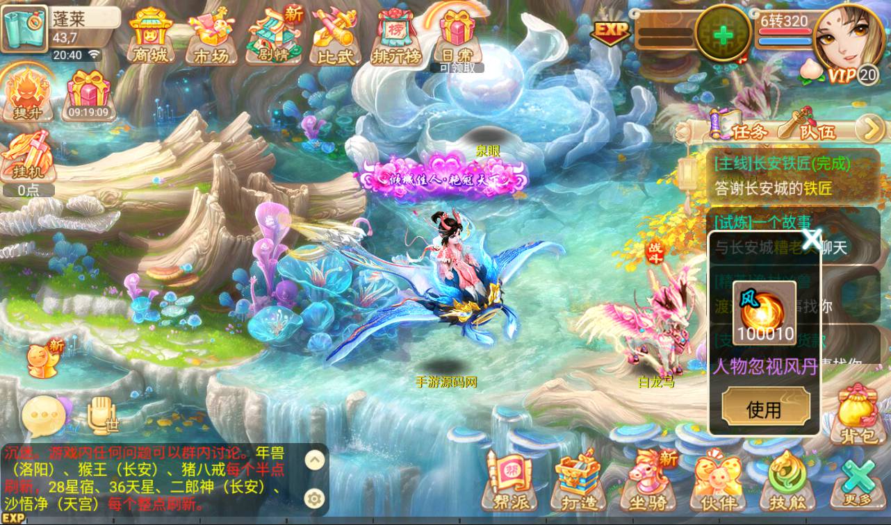 图片[38]-【大话回合之星梦西游超变版】端经典Q萌人物剧情闯关回合手游-2023年4月24日最新打包linux服务端源码视频架设教程-安卓苹果IOS双端版本-附带全物品ID-假人系统-GM多功能授权后台！-朝晞小屋