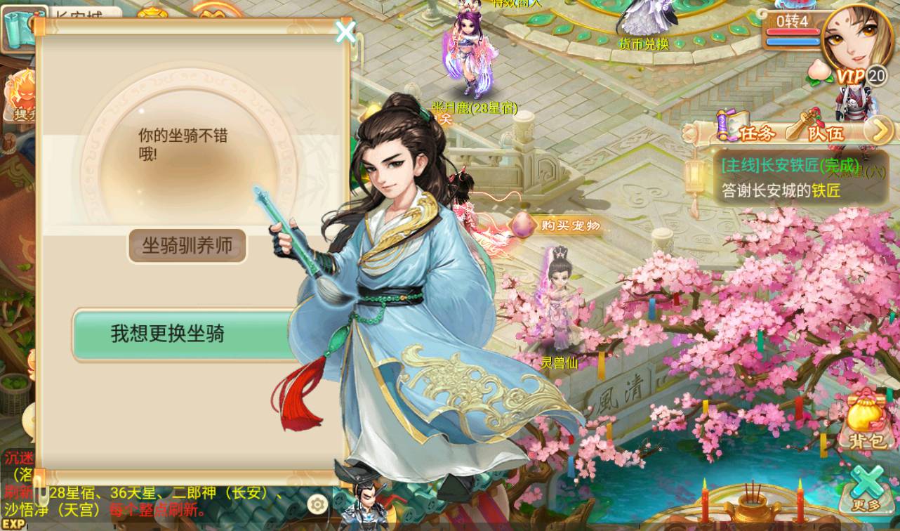 图片[26]-【大话回合之星梦西游超变版】端经典Q萌人物剧情闯关回合手游-2023年4月24日最新打包linux服务端源码视频架设教程-安卓苹果IOS双端版本-附带全物品ID-假人系统-GM多功能授权后台！-朝晞小屋