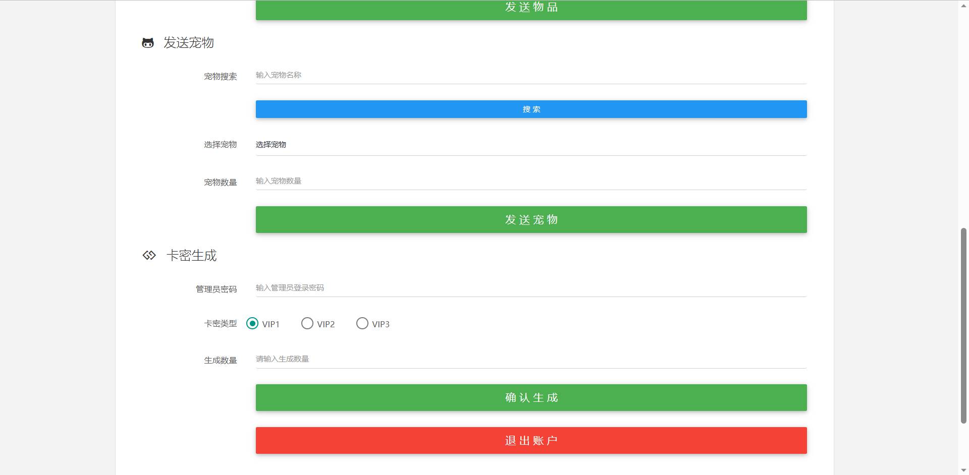 图片[54]-【大话回合之星梦西游超变版】端经典Q萌人物剧情闯关回合手游-2023年4月24日最新打包linux服务端源码视频架设教程-安卓苹果IOS双端版本-附带全物品ID-假人系统-GM多功能授权后台！-朝晞小屋