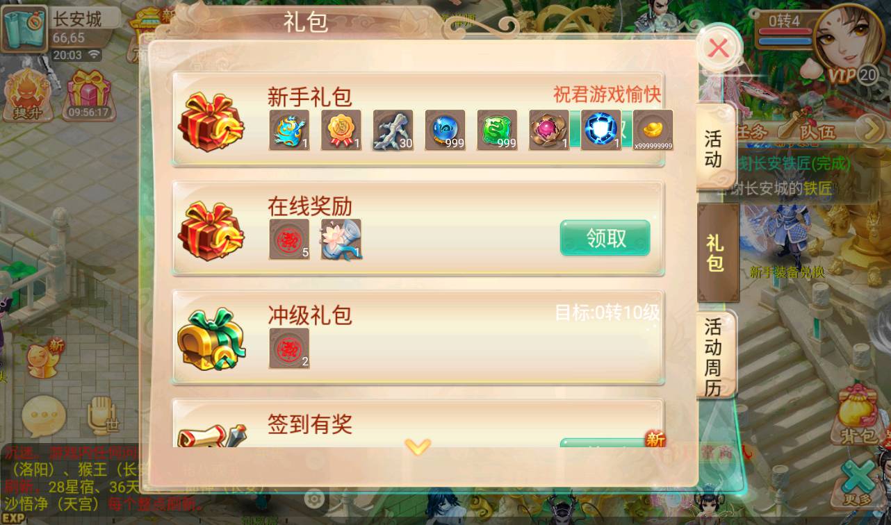 图片[24]-【大话回合之星梦西游超变版】端经典Q萌人物剧情闯关回合手游-2023年4月24日最新打包linux服务端源码视频架设教程-安卓苹果IOS双端版本-附带全物品ID-假人系统-GM多功能授权后台！-朝晞小屋