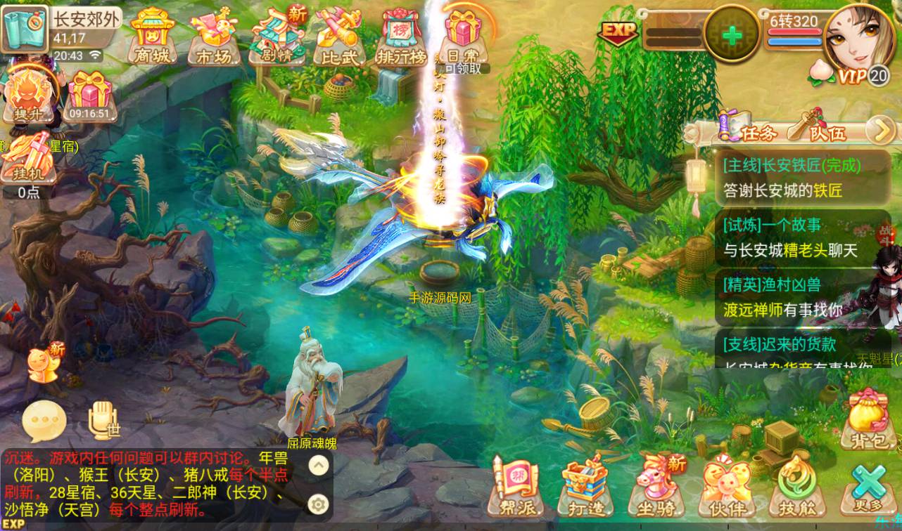 图片[46]-【大话回合之星梦西游超变版】端经典Q萌人物剧情闯关回合手游-2023年4月24日最新打包linux服务端源码视频架设教程-安卓苹果IOS双端版本-附带全物品ID-假人系统-GM多功能授权后台！-朝晞小屋