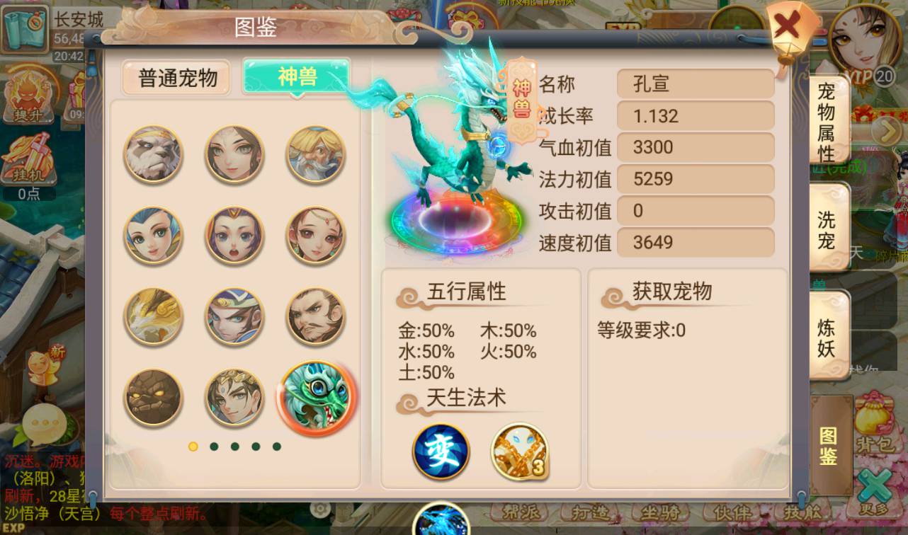 图片[42]-【大话回合之星梦西游超变版】端经典Q萌人物剧情闯关回合手游-2023年4月24日最新打包linux服务端源码视频架设教程-安卓苹果IOS双端版本-附带全物品ID-假人系统-GM多功能授权后台！-朝晞小屋