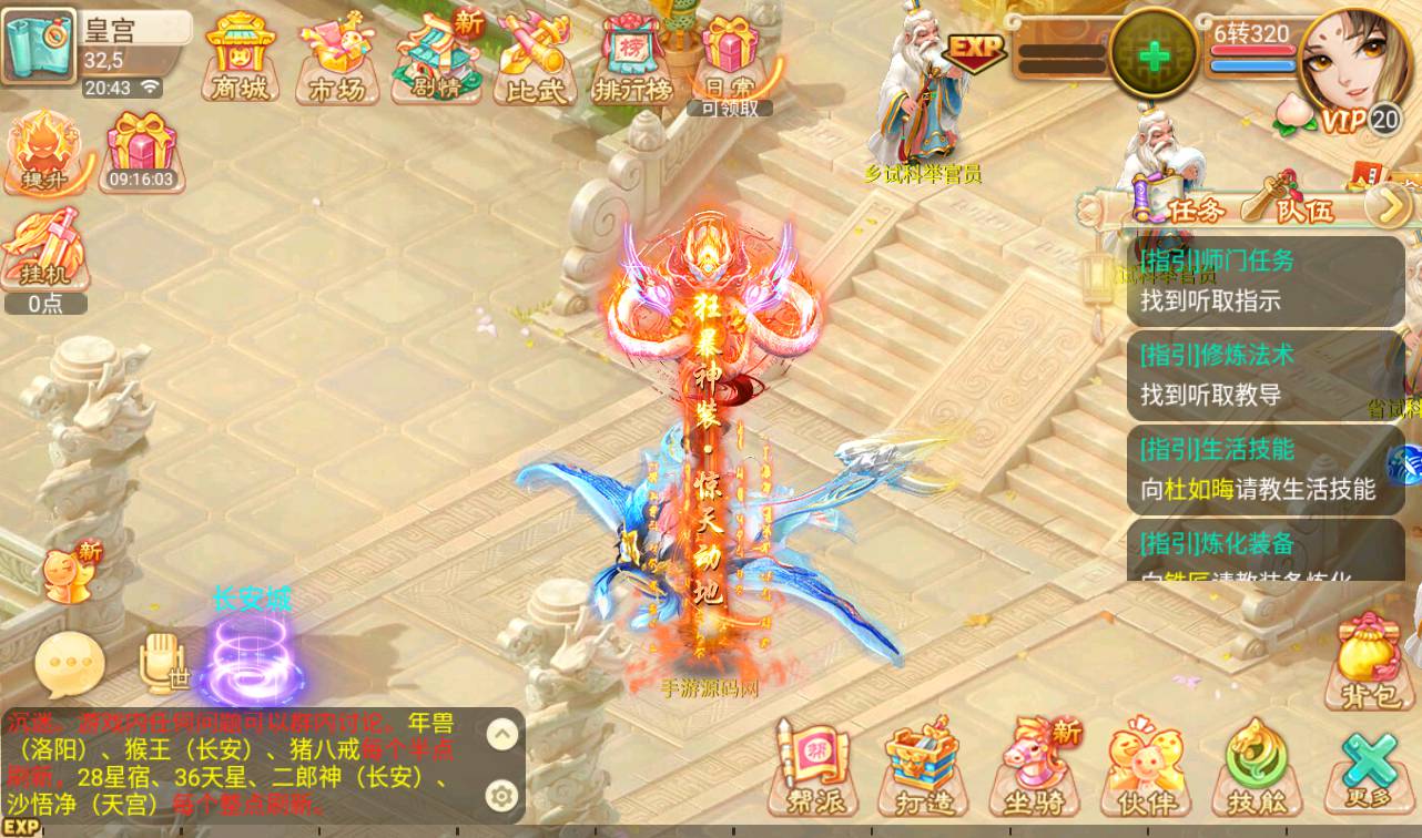 图片[48]-【大话回合之星梦西游超变版】端经典Q萌人物剧情闯关回合手游-2023年4月24日最新打包linux服务端源码视频架设教程-安卓苹果IOS双端版本-附带全物品ID-假人系统-GM多功能授权后台！-朝晞小屋