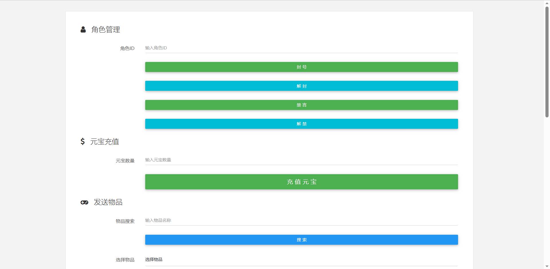 图片[53]-【大话回合之星梦西游超变版】端经典Q萌人物剧情闯关回合手游-2023年4月24日最新打包linux服务端源码视频架设教程-安卓苹果IOS双端版本-附带全物品ID-假人系统-GM多功能授权后台！-朝晞小屋
