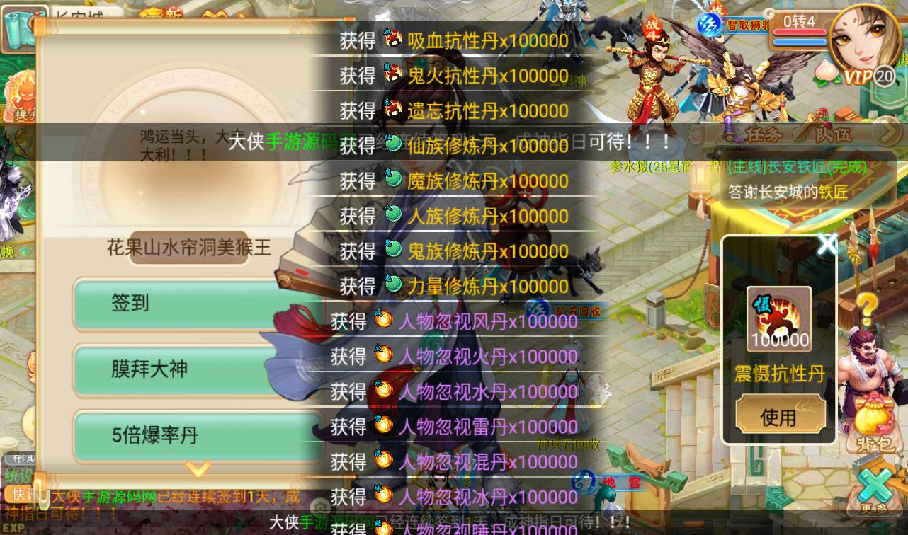 图片[21]-【大话回合之星梦西游超变版】端经典Q萌人物剧情闯关回合手游-2023年4月24日最新打包linux服务端源码视频架设教程-安卓苹果IOS双端版本-附带全物品ID-假人系统-GM多功能授权后台！-朝晞小屋