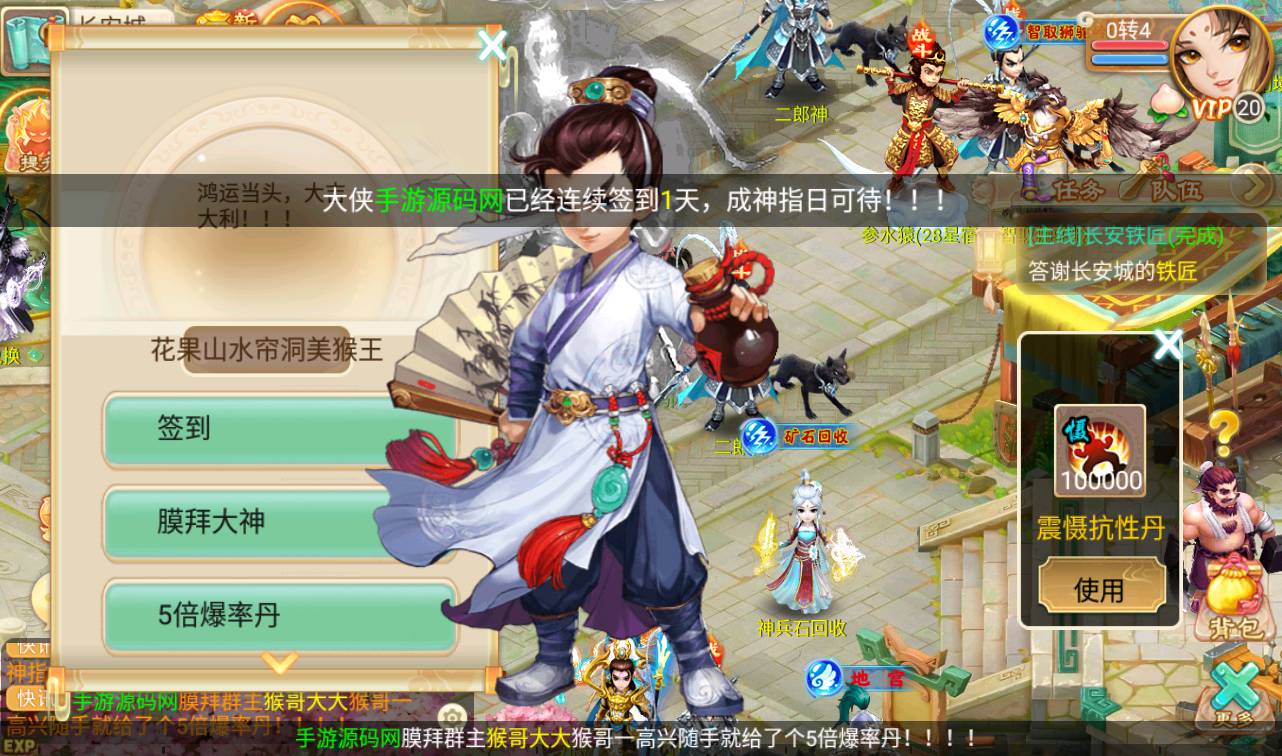 图片[22]-【大话回合之星梦西游超变版】端经典Q萌人物剧情闯关回合手游-2023年4月24日最新打包linux服务端源码视频架设教程-安卓苹果IOS双端版本-附带全物品ID-假人系统-GM多功能授权后台！-朝晞小屋