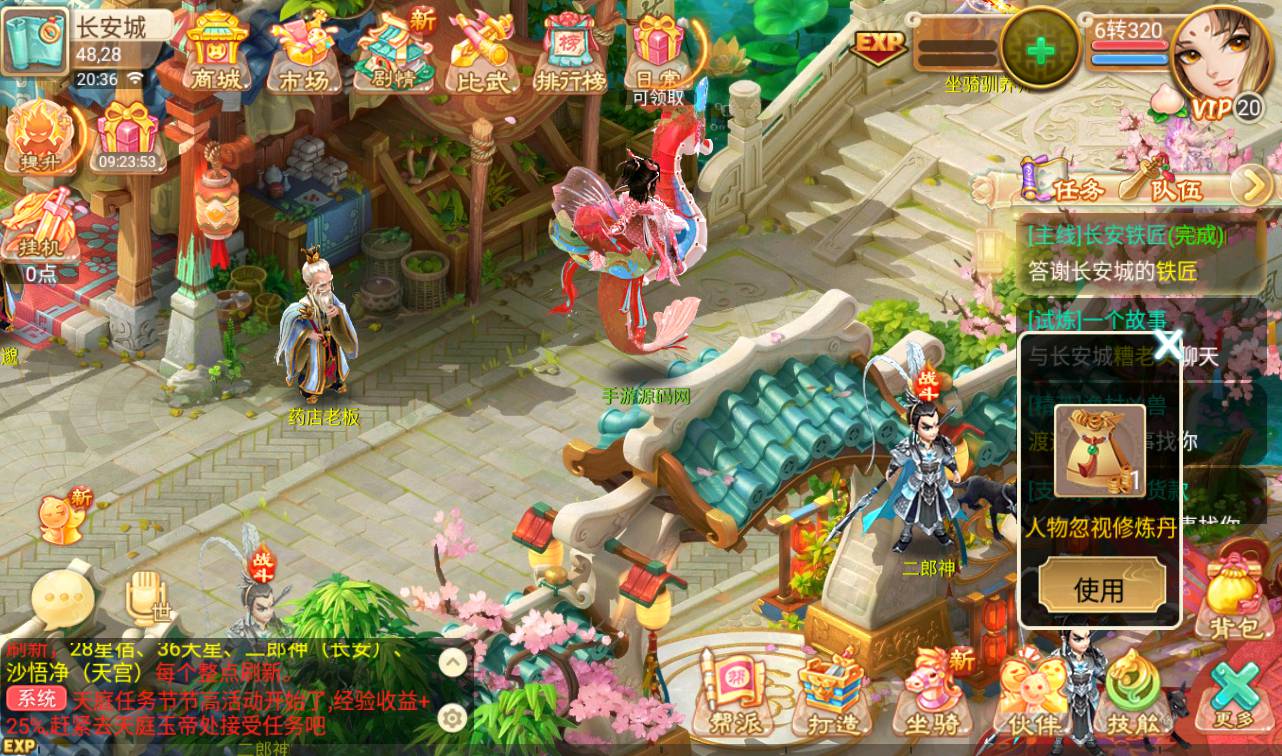 图片[33]-【大话回合之星梦西游超变版】端经典Q萌人物剧情闯关回合手游-2023年4月24日最新打包linux服务端源码视频架设教程-安卓苹果IOS双端版本-附带全物品ID-假人系统-GM多功能授权后台！-朝晞小屋