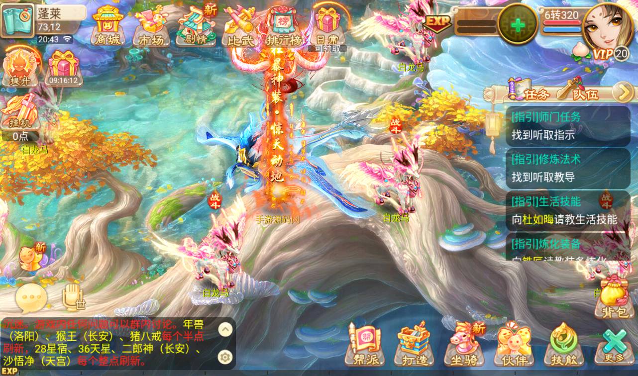 图片[47]-【大话回合之星梦西游超变版】端经典Q萌人物剧情闯关回合手游-2023年4月24日最新打包linux服务端源码视频架设教程-安卓苹果IOS双端版本-附带全物品ID-假人系统-GM多功能授权后台！-朝晞小屋