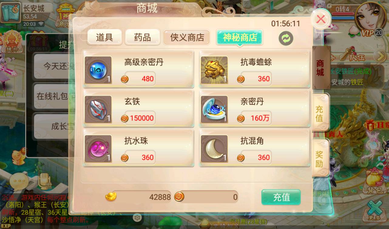 图片[25]-【大话回合之星梦西游超变版】端经典Q萌人物剧情闯关回合手游-2023年4月24日最新打包linux服务端源码视频架设教程-安卓苹果IOS双端版本-附带全物品ID-假人系统-GM多功能授权后台！-朝晞小屋