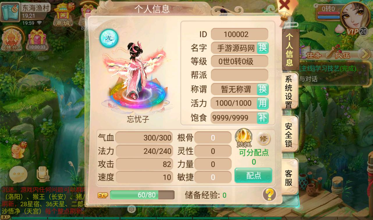 图片[14]-【大话回合之星梦西游超变版】端经典Q萌人物剧情闯关回合手游-2023年4月24日最新打包linux服务端源码视频架设教程-安卓苹果IOS双端版本-附带全物品ID-假人系统-GM多功能授权后台！-朝晞小屋